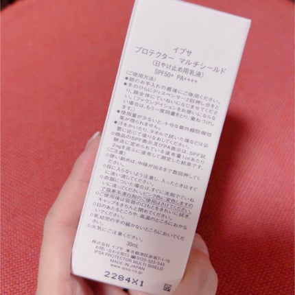 プロテクター マルチシールド/IPSA/日焼け止めミルクを使ったクチコミ(2枚目)