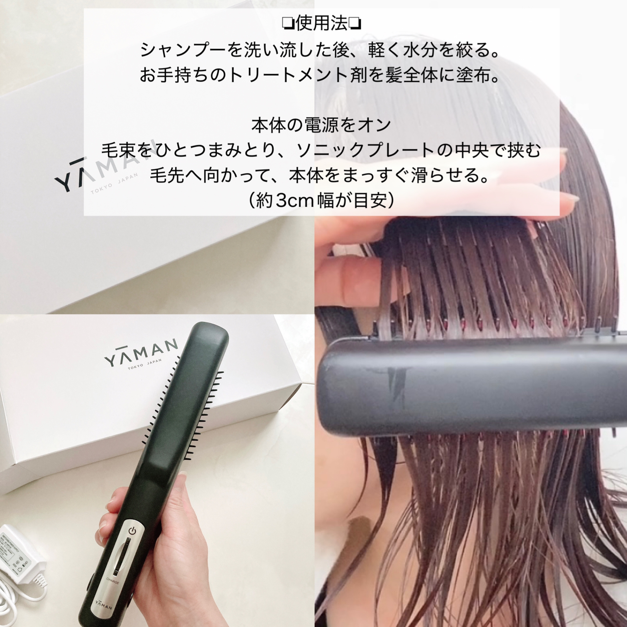 ち*ん様 YAMAN 超音波トリートメントヘアアイロン 超音波トリートメント シャインプロ｜YA-MAN TOKYO JAPANの使い方を
