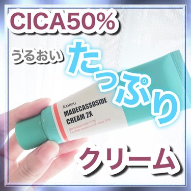 マデカソ CICAクリーム  /A’pieu/フェイスクリームを使ったクチコミ（1枚目）