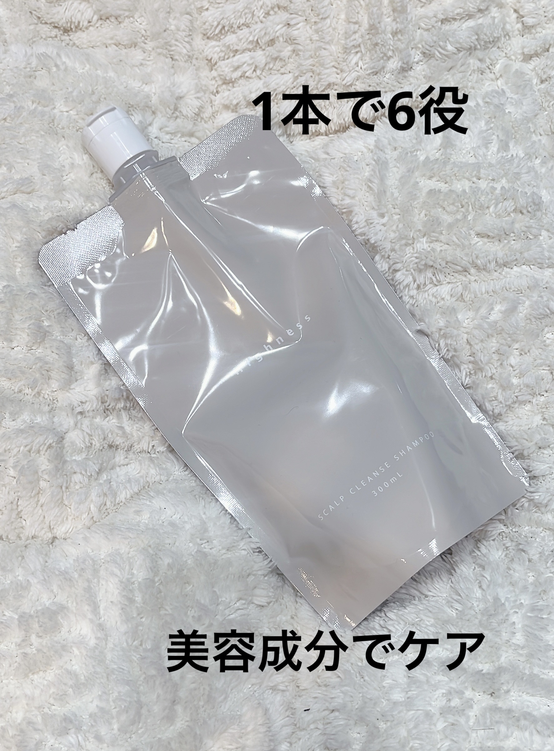 薬用スカルプクレンズシャンプー/Highness/市販シャンプーを使ったクチコミ（1枚目）