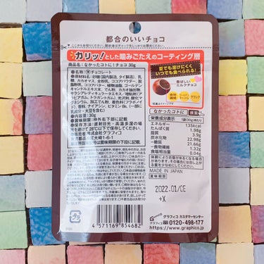 なかったコトに！チョコ/なかったコトに！/食品を使ったクチコミ（2枚目）