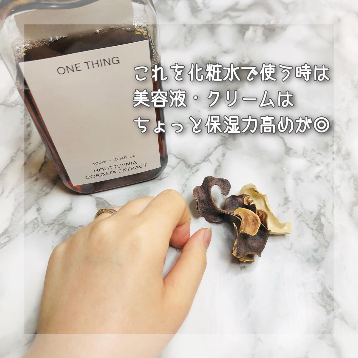 ドクダミ化粧水/ONE THING/化粧水を使ったクチコミ(5枚目)