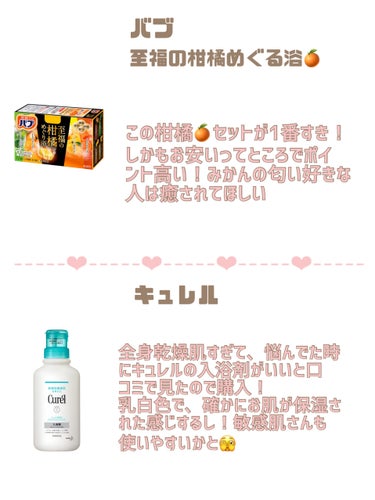 入浴剤 詰替 360ml/キュレル/入浴剤を使ったクチコミ（2枚目）