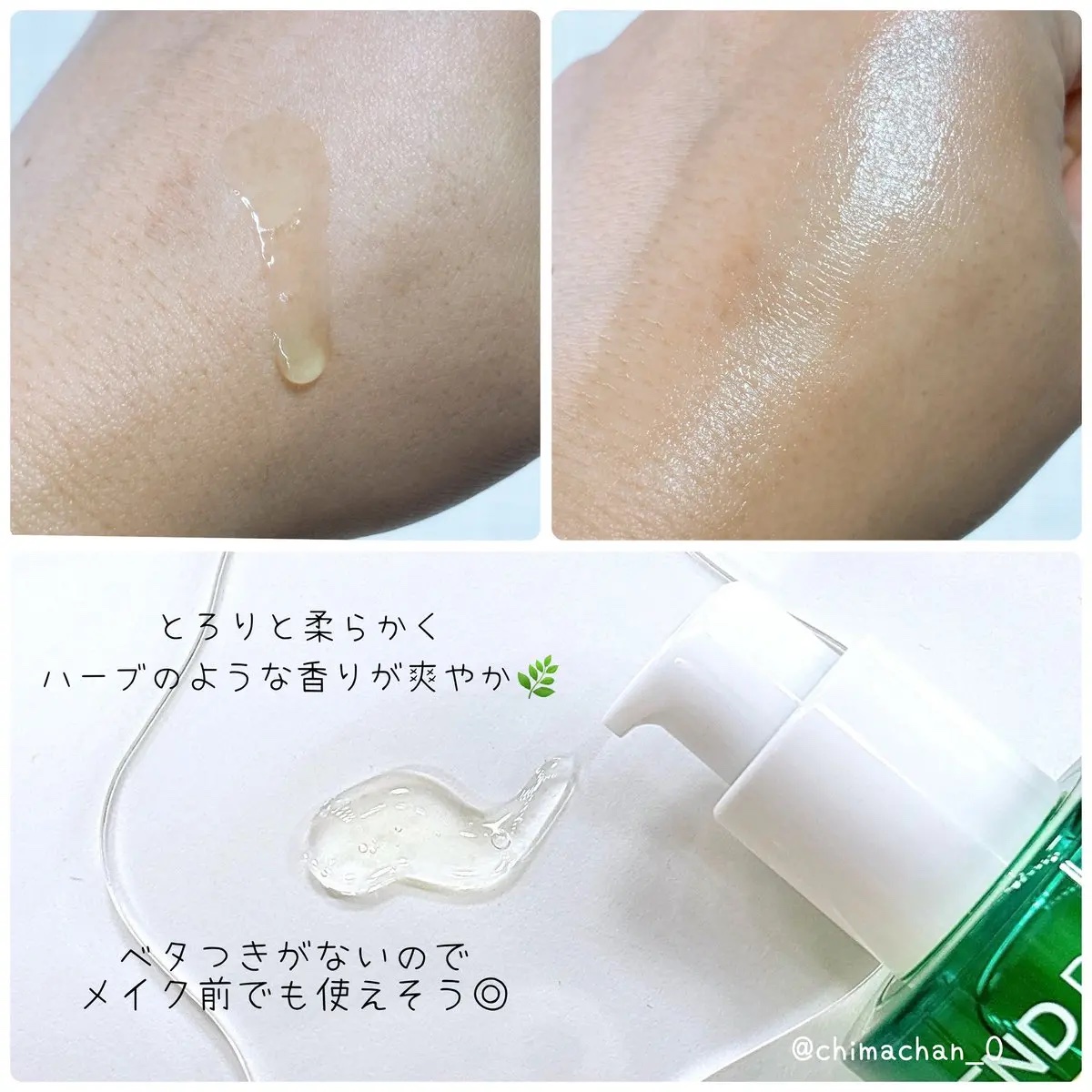 エンドポアベジチノールタイト二ングセラム/make prem/美容液を使ったクチコミ（2枚目）