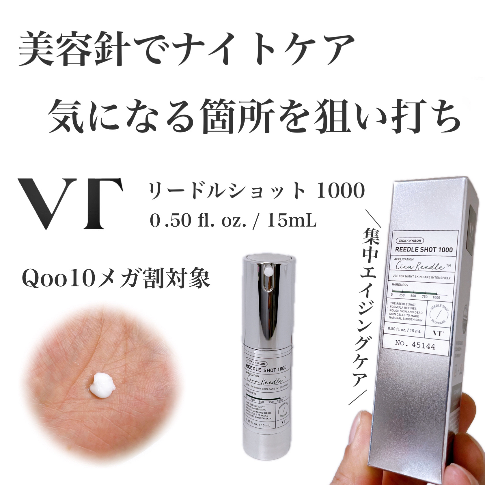 リードルショット1000/VT/ブースター・導入液を使ったクチコミ（1枚目）