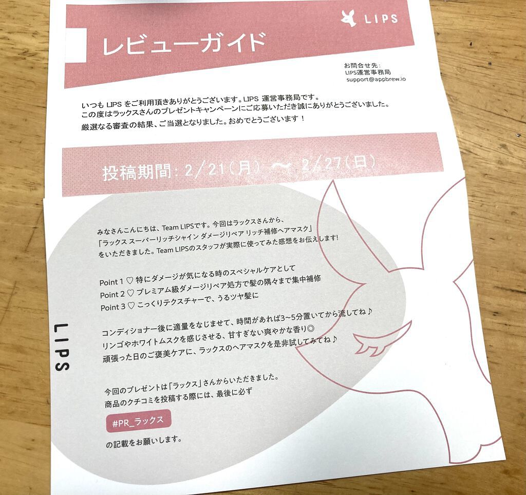 スーパーリッチシャイン ダメージリペア リッチ補修ヘアマスク/LUX/ヘアマスク・ヘアパックを使ったクチコミ（2枚目）