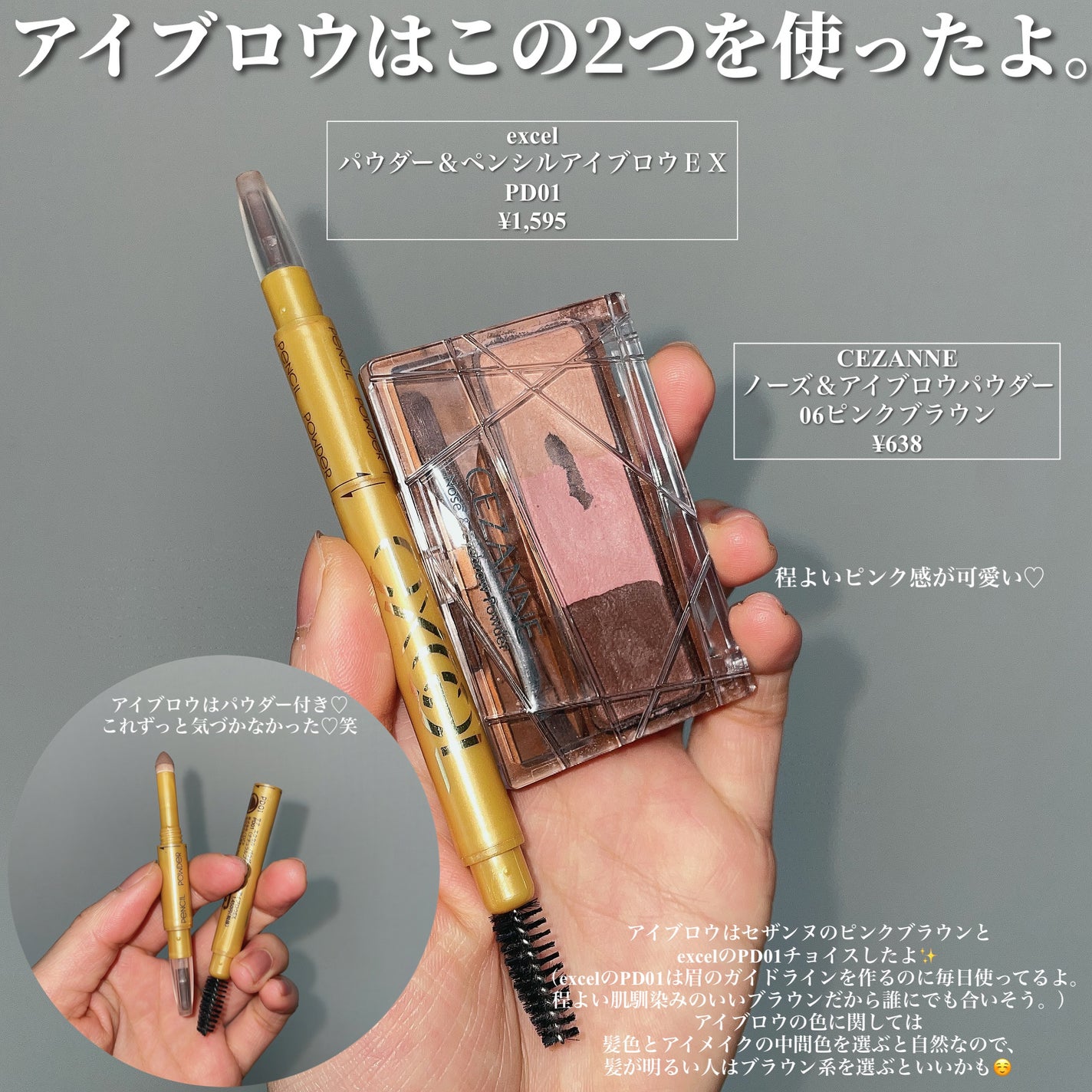 パウダー&ペンシル アイブロウEX/excel/アイブロウペンシルを使ったクチコミ(6枚目)
