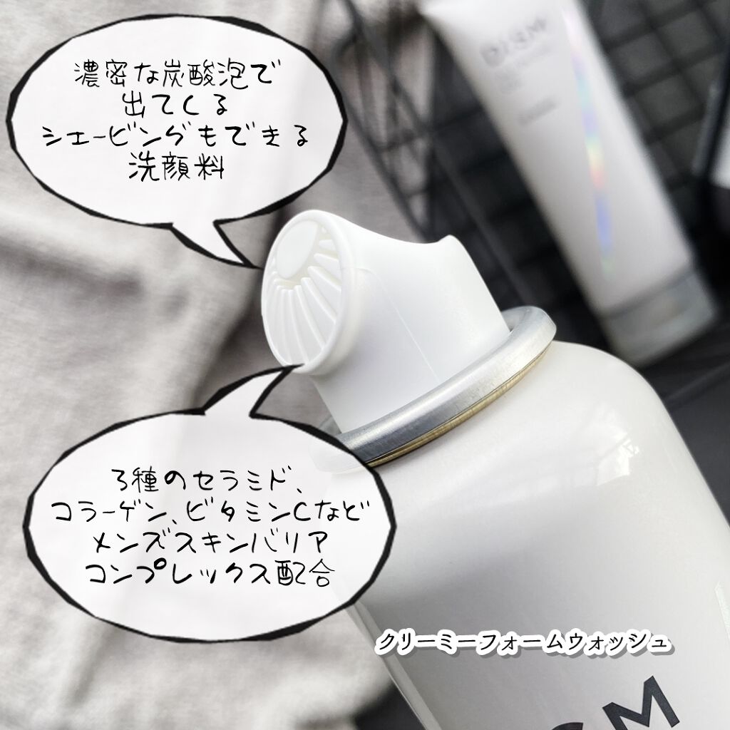 ディズム クリーミーフォームウォッシュ/DISM/泡洗顔を使ったクチコミ（3枚目）