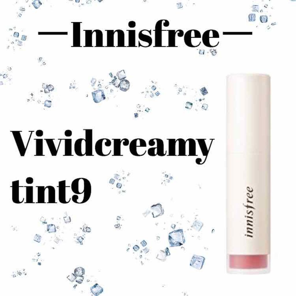 ビビッドクリーミーティント/innisfree/口紅を使ったクチコミ（1枚目）
