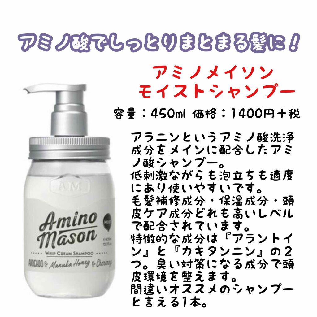 アミノメイソン ディープモイスト ホイップクリーム シャンプー/ミルククリーム ヘアトリートメント/アミノメイソン/市販シャンプーを使ったクチコミ(1枚目)