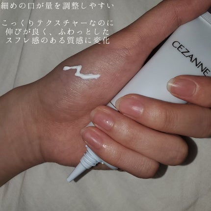 UVウルトラフィットベースEX/CEZANNE/化粧下地を使ったクチコミ(3枚目)