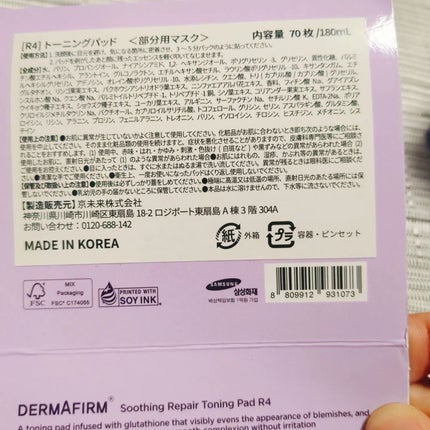 スージングリペア トーニングパッド/ダーマファーム/トナーパッドを使ったクチコミ(4枚目)