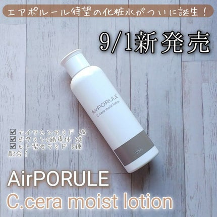 Cセラモイストローション/AirPORULE/化粧水を使ったクチコミ(1枚目)