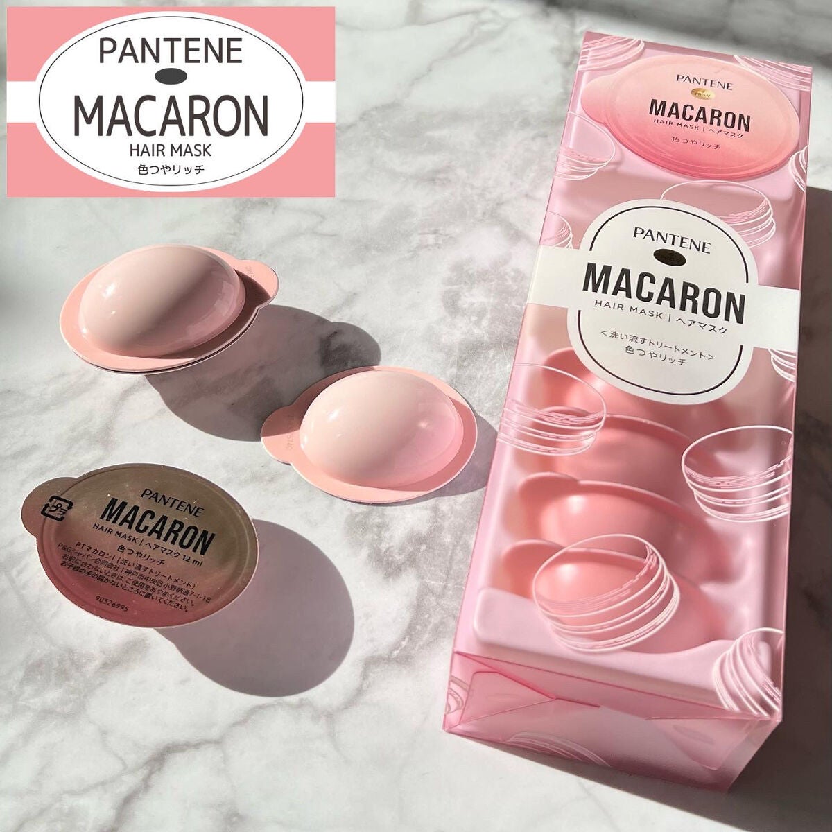 パンテーンマカロン ヘアマスク 色つやリッチ/パンテーン/ヘアマスク・ヘアパックを使ったクチコミ(1枚目)