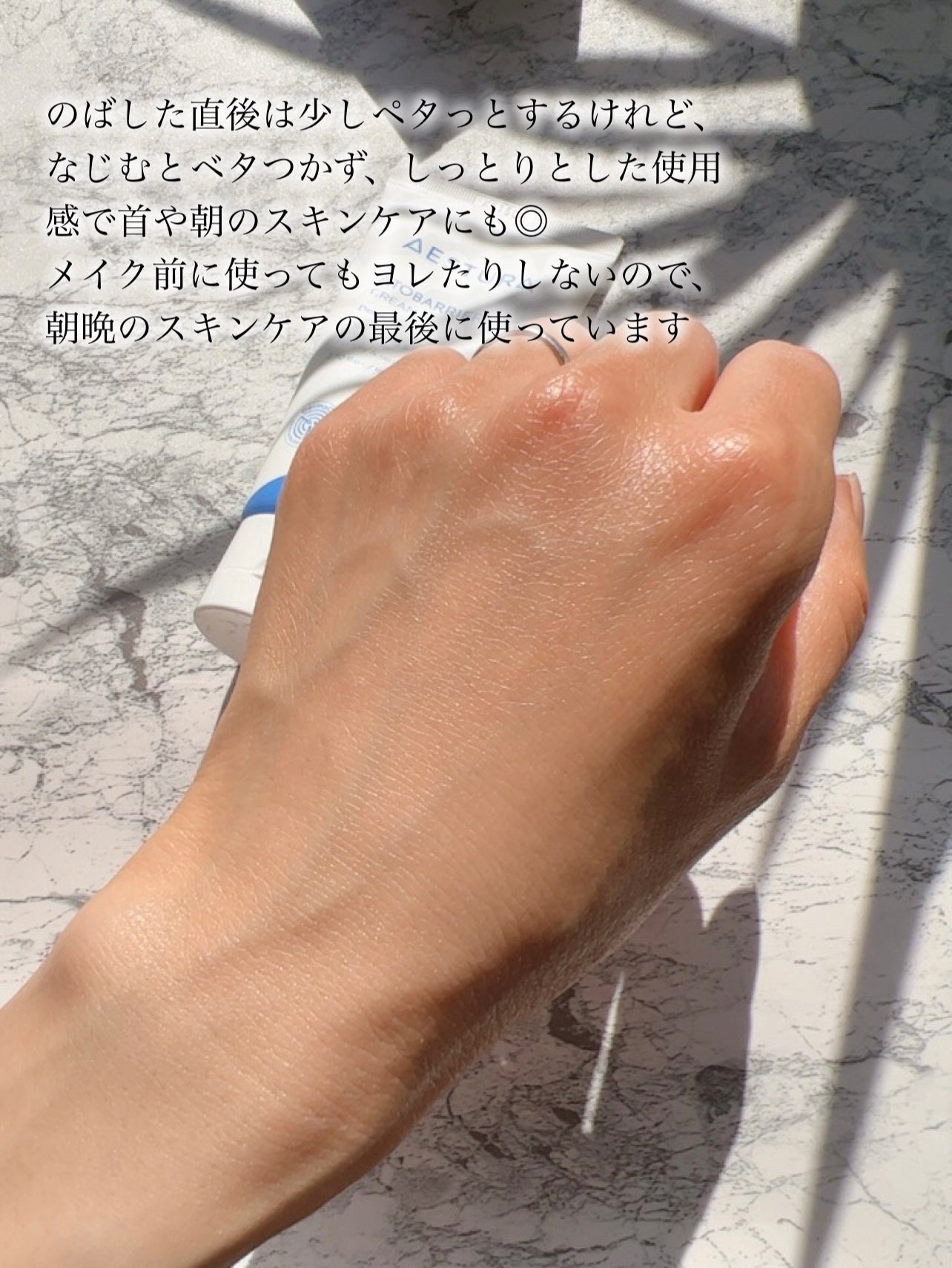 アトバリア365クリーム/AESTURA/フェイスクリームを使ったクチコミ(6枚目)