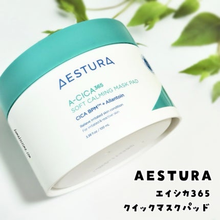 ã¢ãããªã¢365 ãã€ããã¯ãªãŒã /AESTURA/ãã§ã€ã¹ã¯ãªãŒã ã䜿ã£ãã¯ãã³ãïŒ6æç®ïŒ