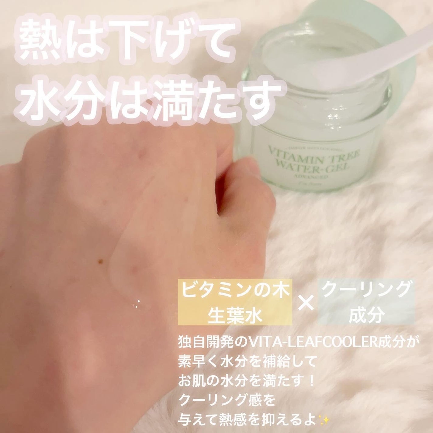 Vitamin Tree Watergel/I'm from/美容液を使ったクチコミ(2枚目)
