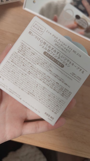 これずっと欲しかった！！
プラザポイント5倍を狙って購入😇
このカバー力なのにうるうるの仕上がり🥺
マットも良いけど水したたりそうな？お姉さんになれるよー！！笑
売りは「マスクにつかない」らしく、検証！
朝8時にメイクして、昼食で外してまた同じのつけて、会話でずれた時は直したりもして、午後3時！
マスク外してもちゃんとしっとり肌のまま、ツヤもある上にマスク全然汚れてない！！！
素晴らしい💮これはリピ確定！

 #My推しコスメ  #一生リピ宣言  #打倒乾燥  #開封動画 の画像 その1