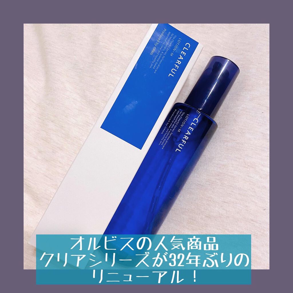 クリアフル ローションM(しっとりタイプ)/オルビス/化粧水を使ったクチコミ(1枚目)