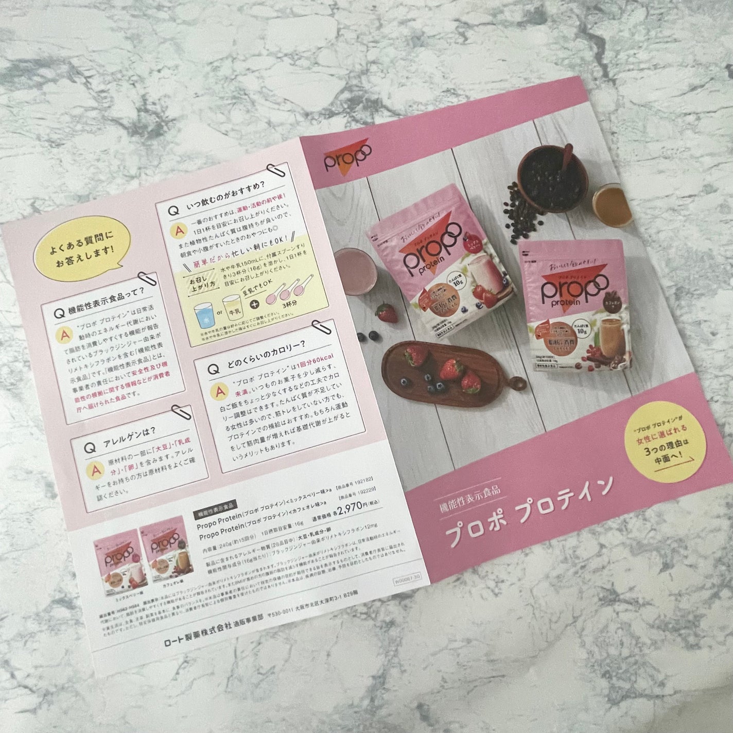 プロポ プロテイン(カフェオレ味)/ロート製薬/その他プロテインを使ったクチコミ(9枚目)