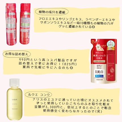 メガビューティー / ナリス化粧品の口コミ | おすすめ順 | 34件 メガビューティー / ナリス化粧品の口コミ | おすすめ順 | 34件
