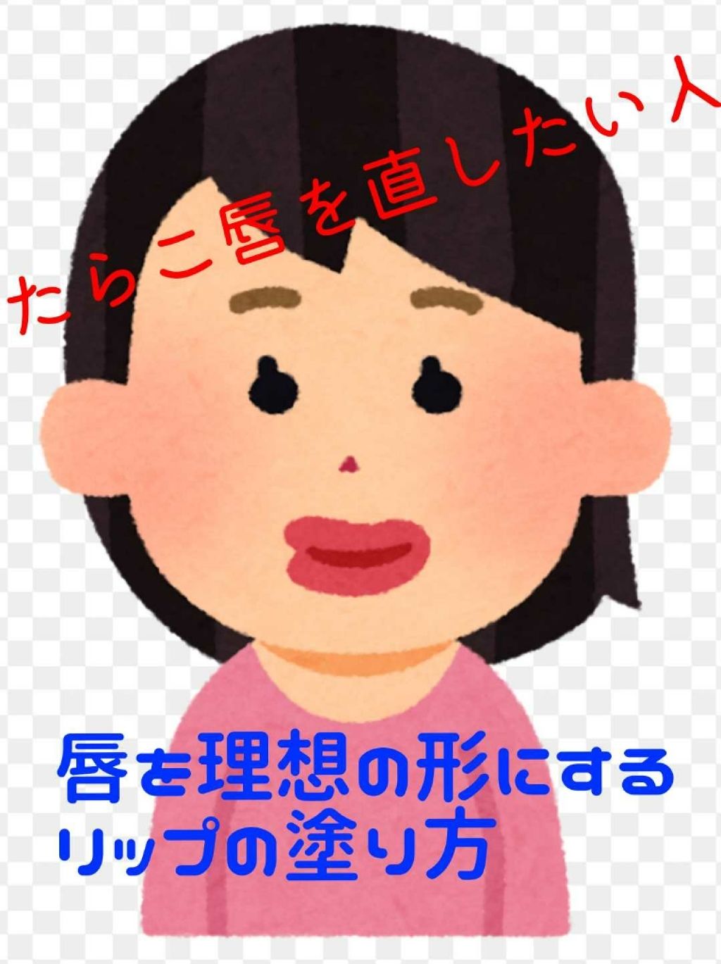 CCリップクリームN/KATE/リップケアを使ったクチコミ(1枚目)