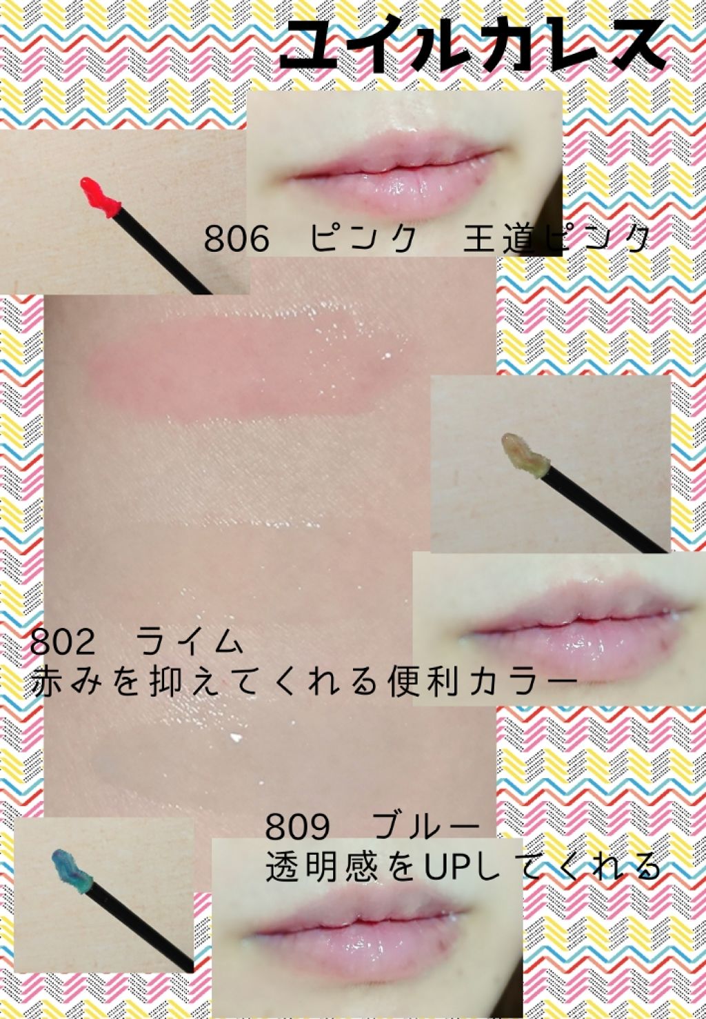 ユイルカレス/ロレアル パリ/リップグロスを使ったクチコミ(2枚目)