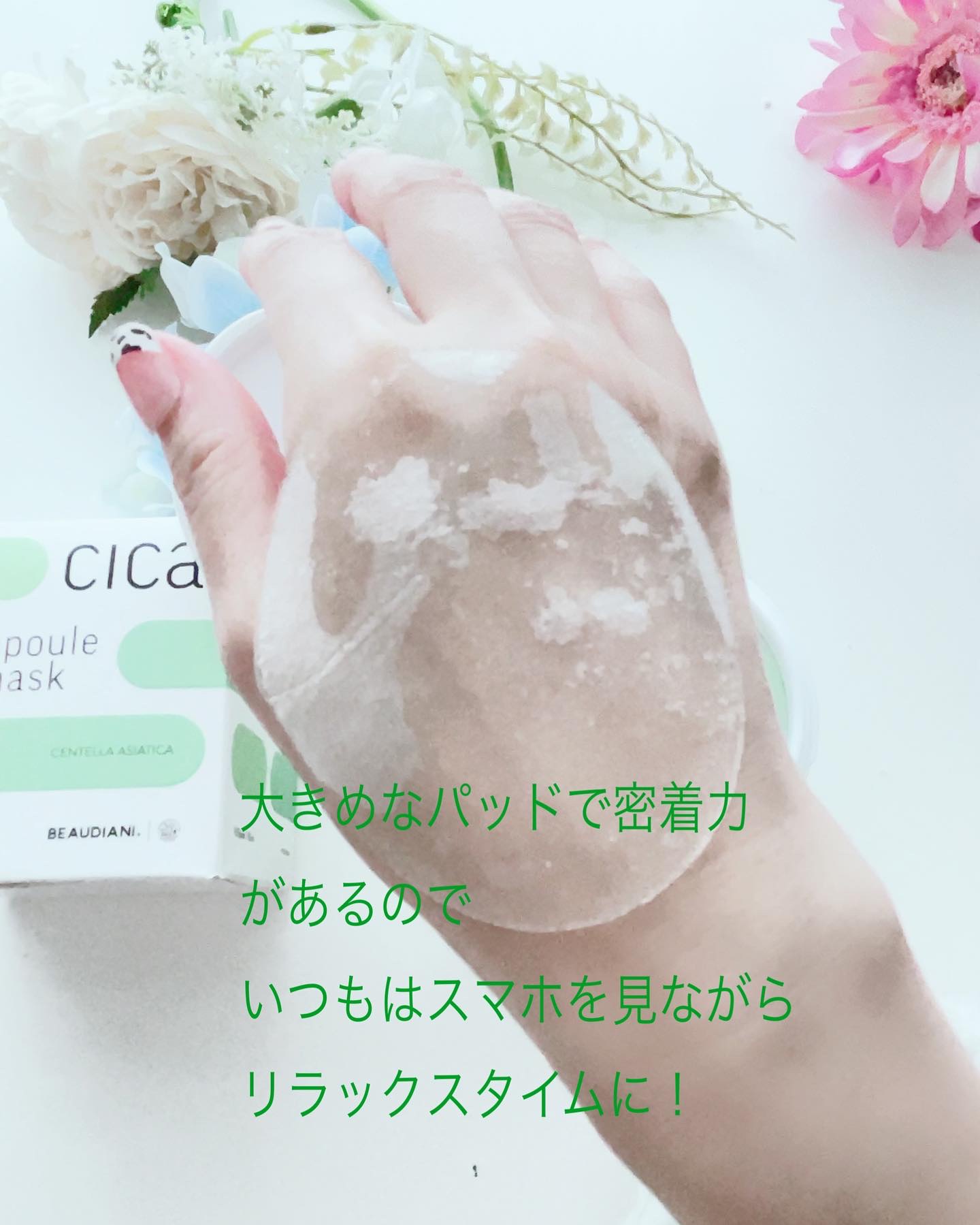 シカアンプルマスク/BEAUDIANI/シートマスク・パックを使ったクチコミ（3枚目）