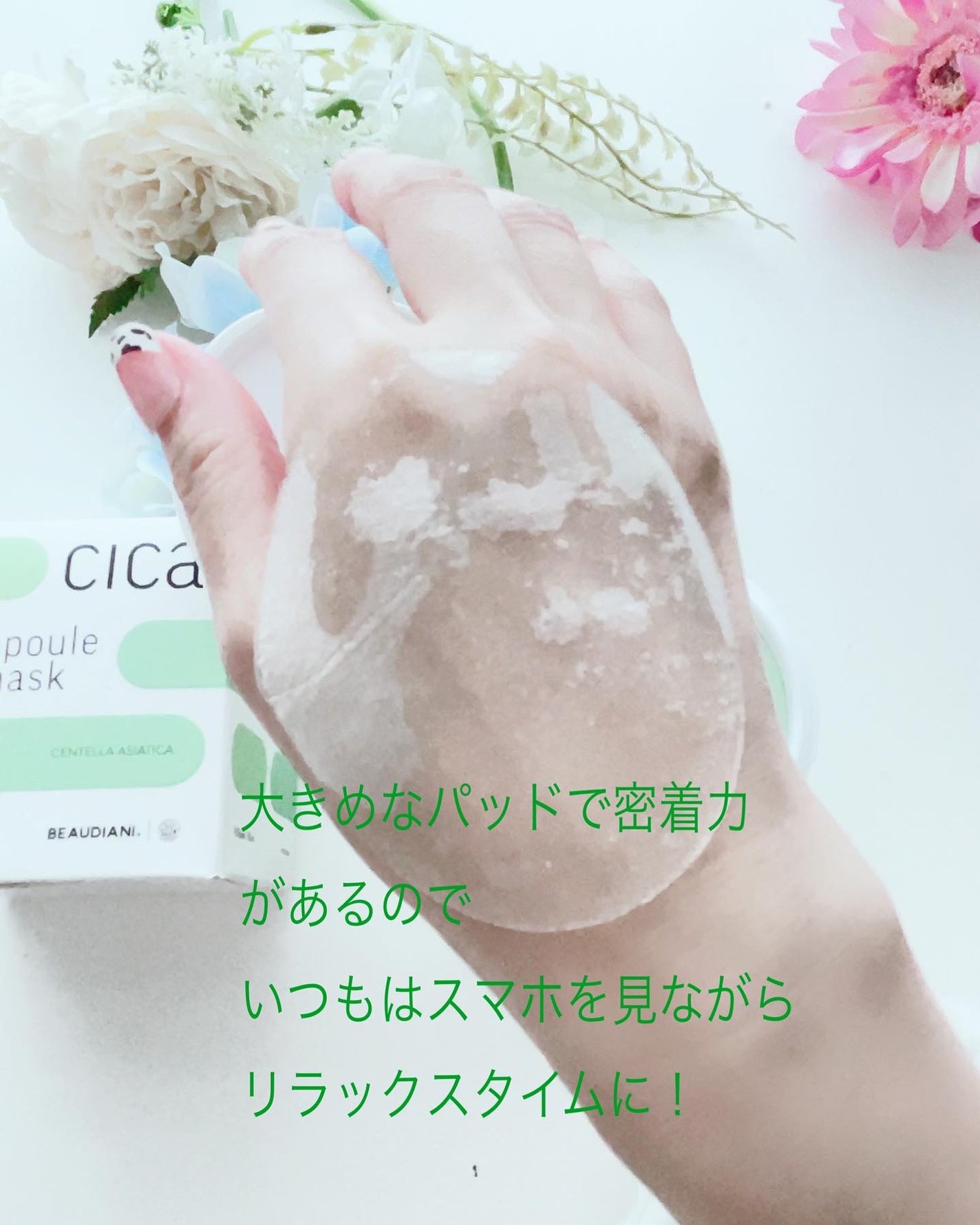 シカアンプルマスク/BEAUDIANI/シートマスク・パックを使ったクチコミ(3枚目)