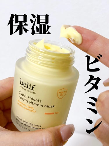 belif UV Protector daily sunscreen gel/ビリーフ/日焼け止め・UVケアを使ったクチコミ（1枚目）