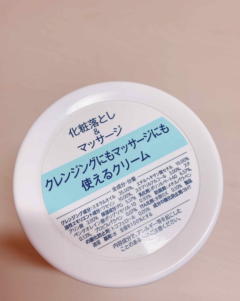 ウォッシャブル コールド クリーム/ちふれ/クレンジングクリームを使ったクチコミ（2枚目）