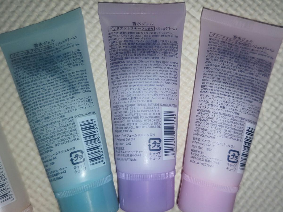 香水ジェル/DAISO/ハンドクリームを使ったクチコミ（3枚目）