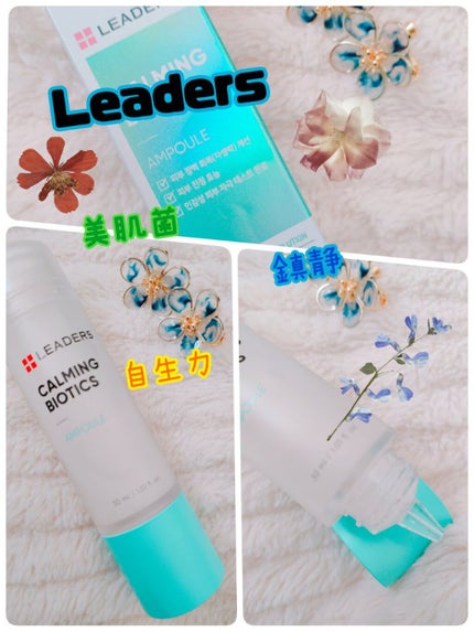 CALMING BIOTICS/Leaders Clinie(リーダーズ)/化粧水を使ったクチコミ(1枚目)