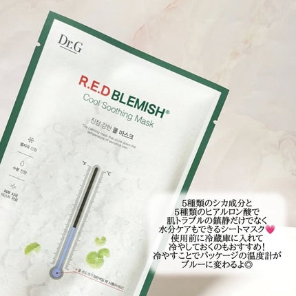 レッドB・Cクールスージングマスク/Dr.G/シートマスク・パックを使ったクチコミ(2枚目)