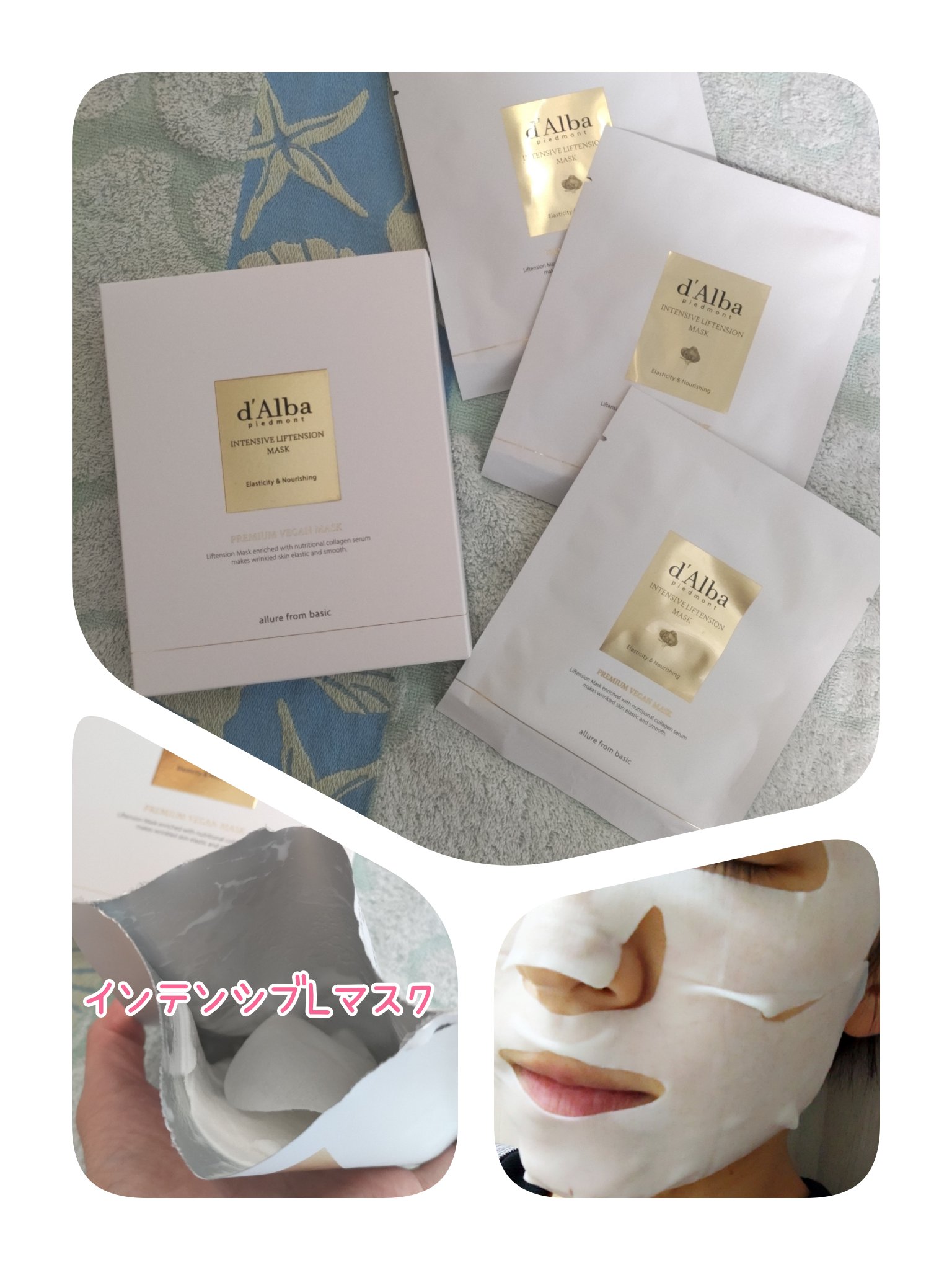 ホワイトトリュフナリシングトリートメントマスク/ダルバ/シートマスク・パックを使ったクチコミ（2枚目）