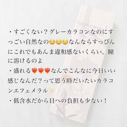 エフェメラル ワンデー/ephemeral/ワンデー(1DAY)カラコンを使ったクチコミ(4枚目)