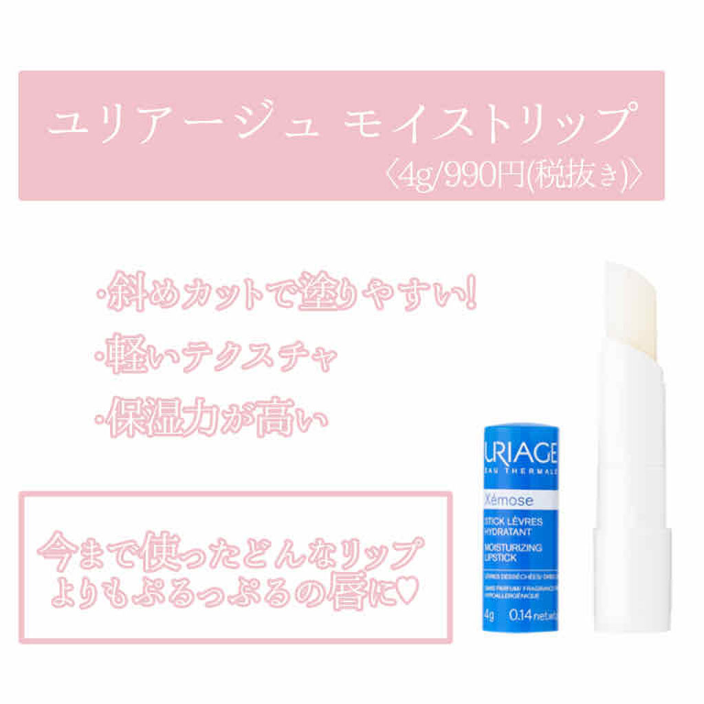 ペトロリューム ジェリー リップ レギュラー/ヴァセリン/リップクリームを使ったクチコミ（2枚目）