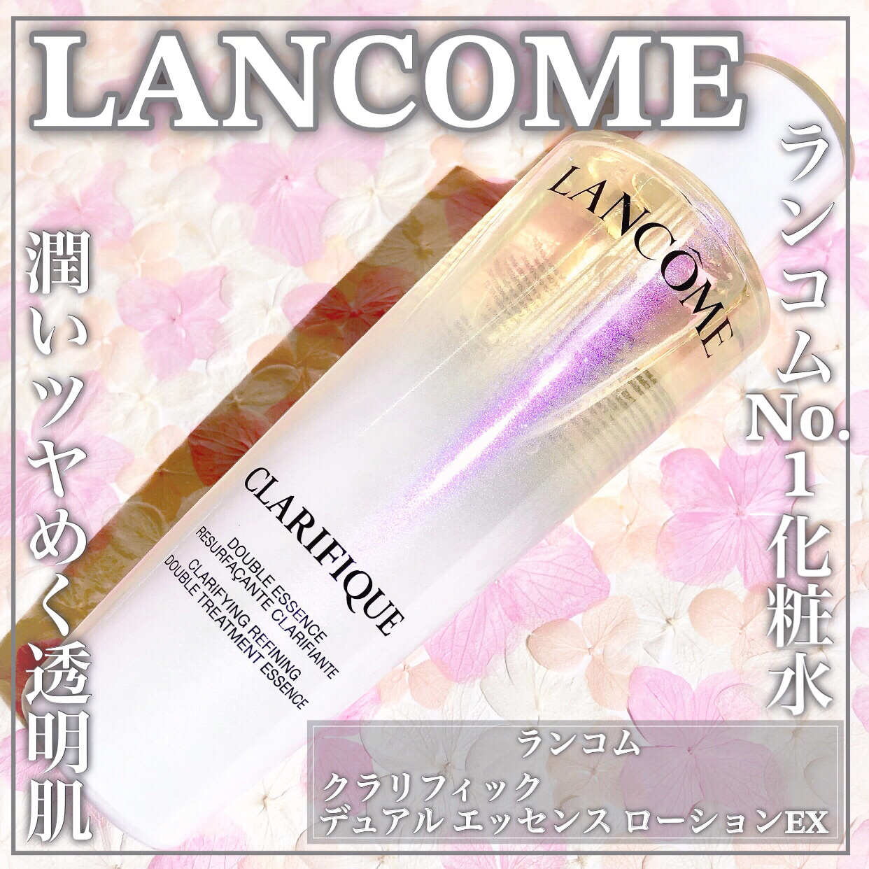 ジェニフィック アドバンスト N/LANCOME/美容液を使ったクチコミ（1枚目）