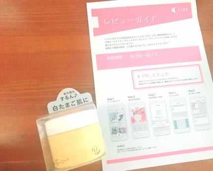 スキンミルク/ettusais/フェイスクリームを使ったクチコミ(1枚目)