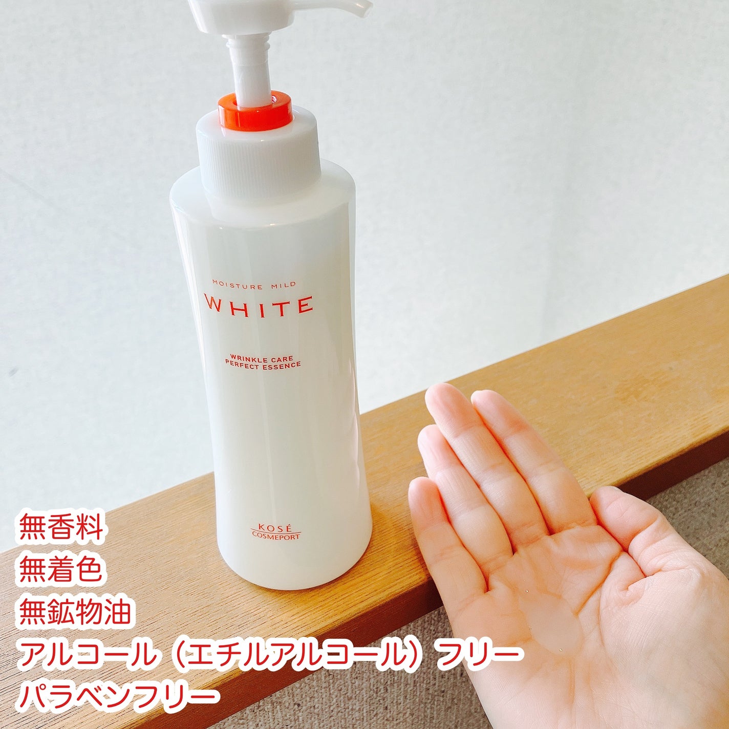 モイスチュアマイルドホワイトリンクルケア パーフェクトエッセンス/モイスチュアマイルド ホワイト/オールインワン化粧品を使ったクチコミ(2枚目)