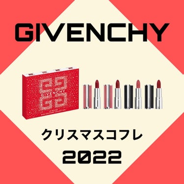 クチュール リップ ミニ コレクション/GIVENCHY/口紅を使ったクチコミ（1枚目）