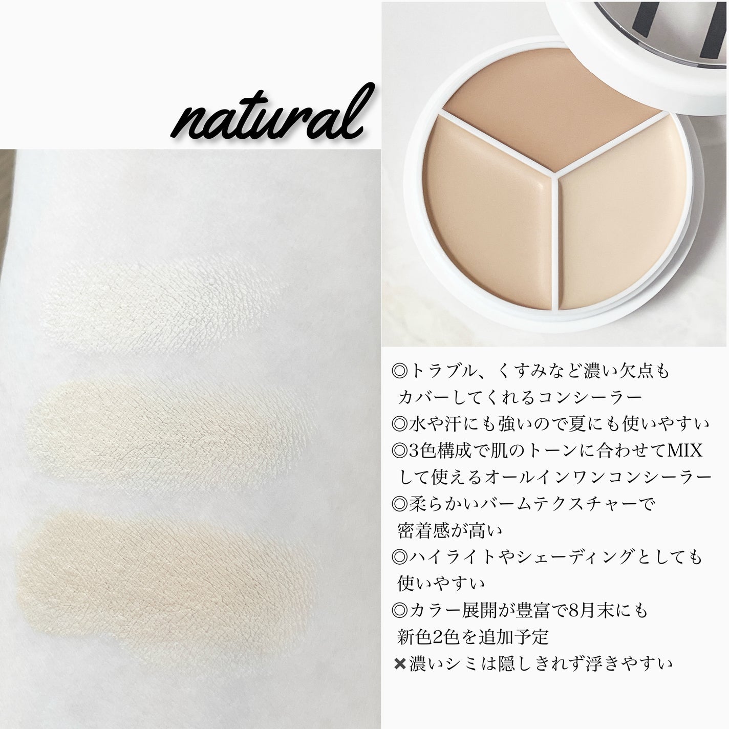 カバーアッププロコンシーラー/TFIT/パレットコンシーラーを使ったクチコミ(2枚目)