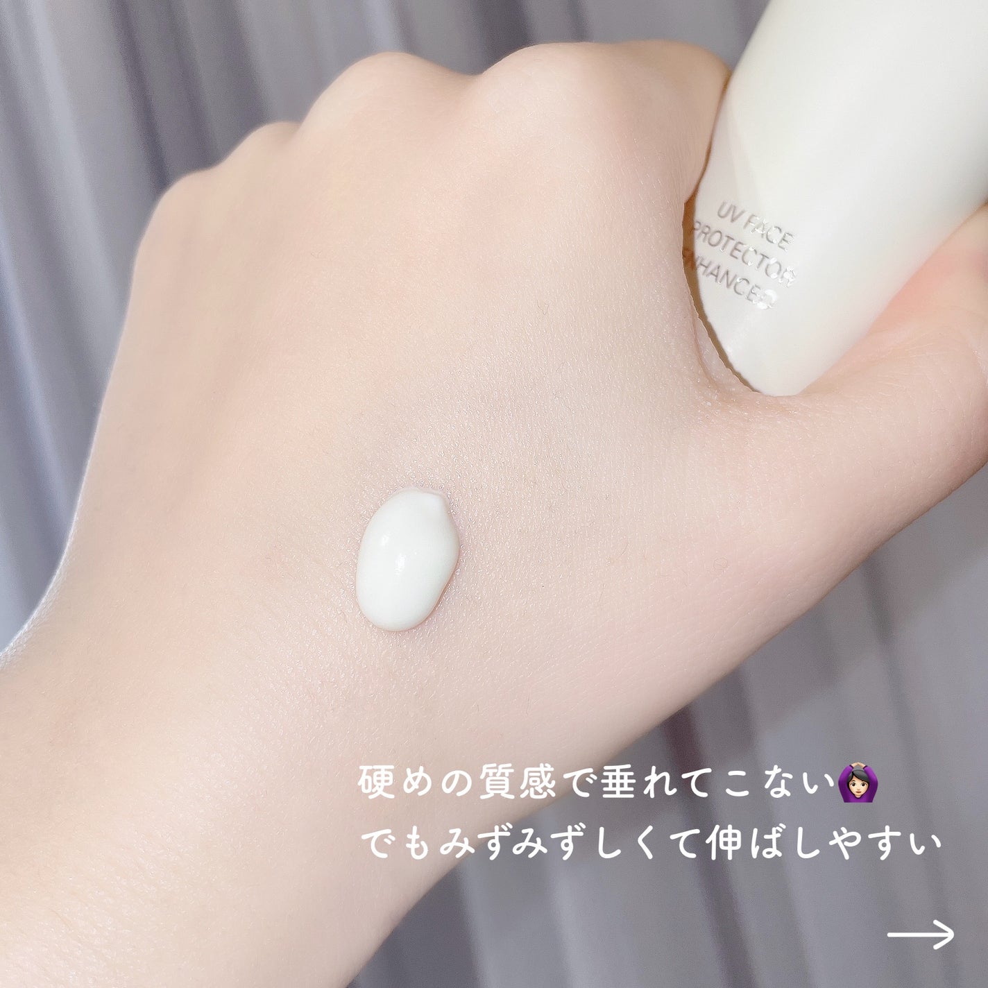 RMK UVフェイスプロテクター エンハンスト/RMK/日焼け止めクリームを使ったクチコミ(2枚目)