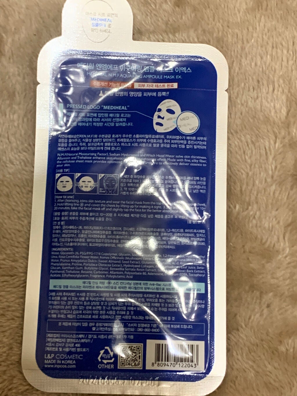 N.M.FアクアアンプルマスクJEX/MEDIHEAL/シートマスク・パックを使ったクチコミ(2枚目)