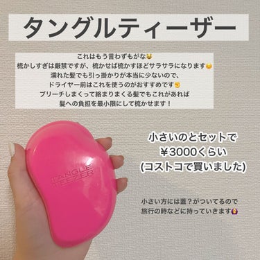 ザ・オリジナル ノーマル/TANGLE TEEZER/ヘアブラシを使ったクチコミ（5枚目）