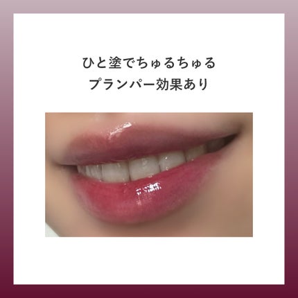 ジューシーリッププランパー6g/TPSY/リッププランパーを使ったクチコミ(2枚目)