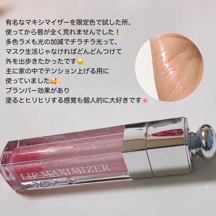 【旧】ディオール アディクト リップ マキシマイザー/Dior/リップグロスを使ったクチコミ(2枚目)