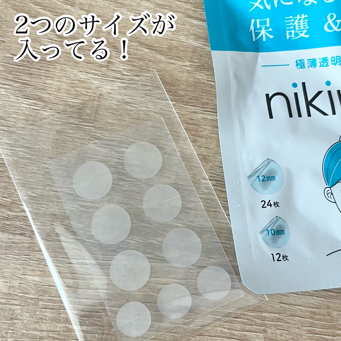 極薄透明パッチ nikipa!/金冠堂/にきびパッチを使ったクチコミ（2枚目）