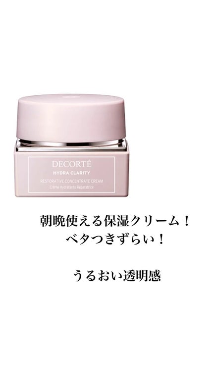 イドラクラリティ コンセントレート クリーム 50g(本体 イドラクラリティ コンセントレート クリーム 50g(本体