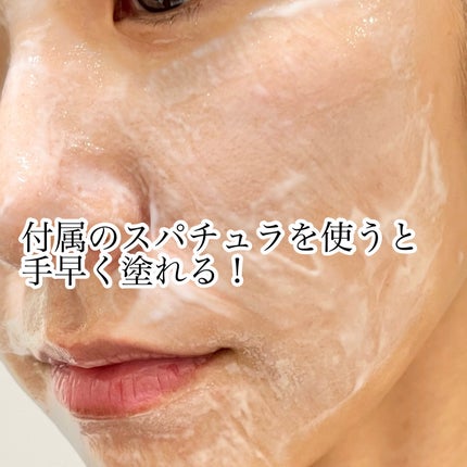 塗るマスクパック低分子コラーゲンマスク /Veganifect/洗い流すパック・マスクを使ったクチコミ(3枚目)